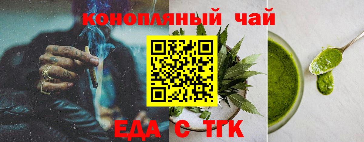 Canna-Cookies марихуана  Вход с VPN  Ялуторовск 