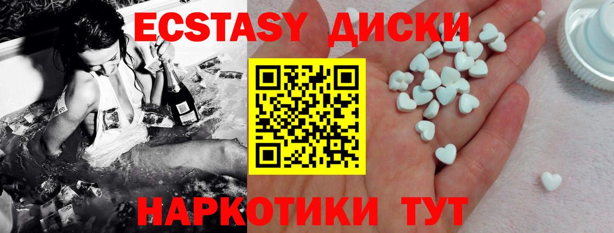 Ялуторовск  Экстази TESLA  Экстази 280 MDMA  Вход с VPN 