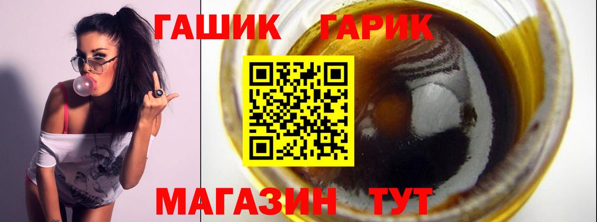 Ялуторовск  ГАШ Изолятор  ГАШ Cannabis  Вход с VPN 