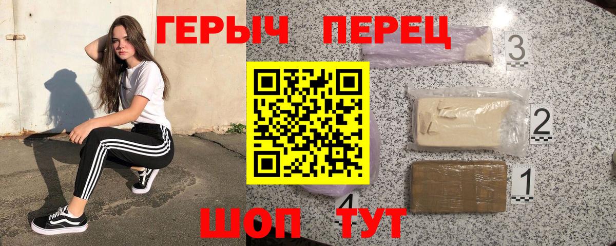 Героин афганец Ялуторовск