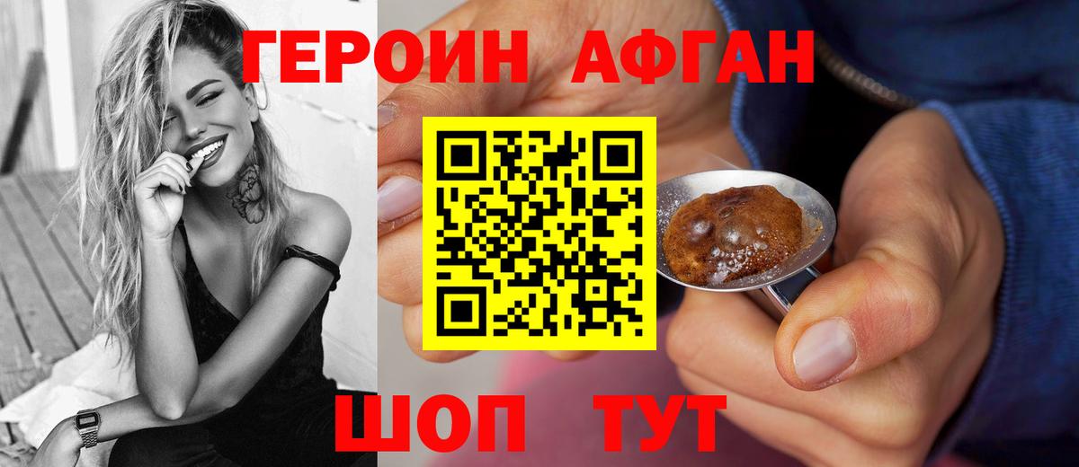Героин гречка  Вход с VPN  Ялуторовск 