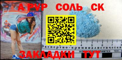 ALPHA PVP Будённовск