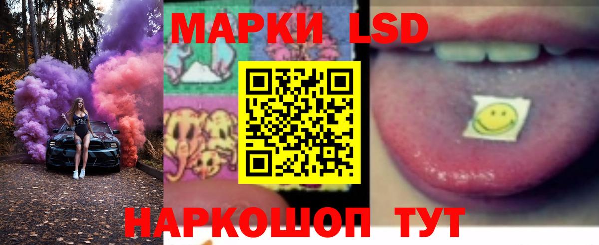 Ялуторовск  ЛСД экстази кислота  hydra ССЫЛКА  ЛСД экстази ecstasy  Вход с VPN 