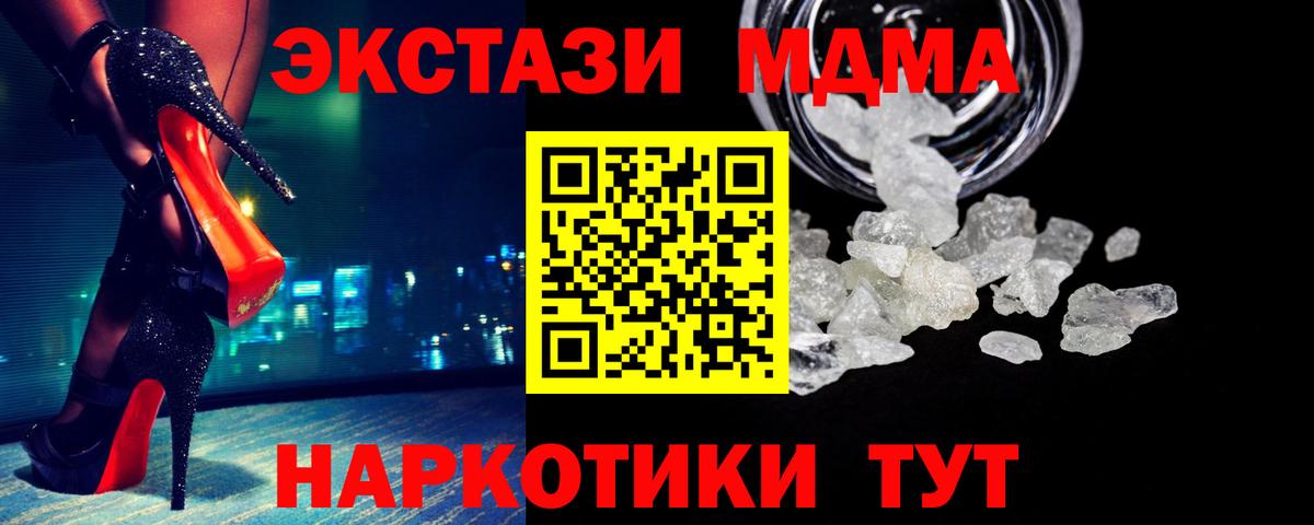 МДМА  Вход с VPN  Ялуторовск  МДМА Molly  MDMA VHQ 