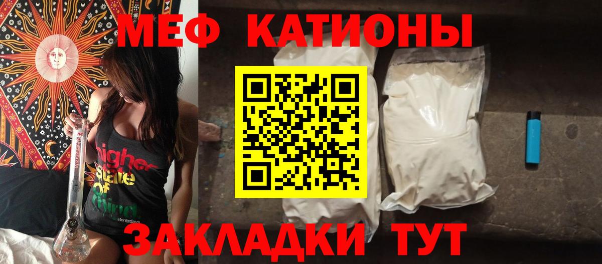 Меф мука  Вход с VPN  Ялуторовск 
