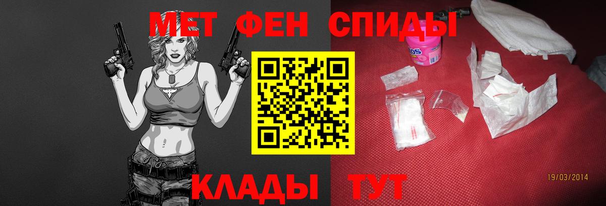 Метамфетамин мет  Метамфетамин мет  Вход с VPN  Первитин  Ялуторовск 