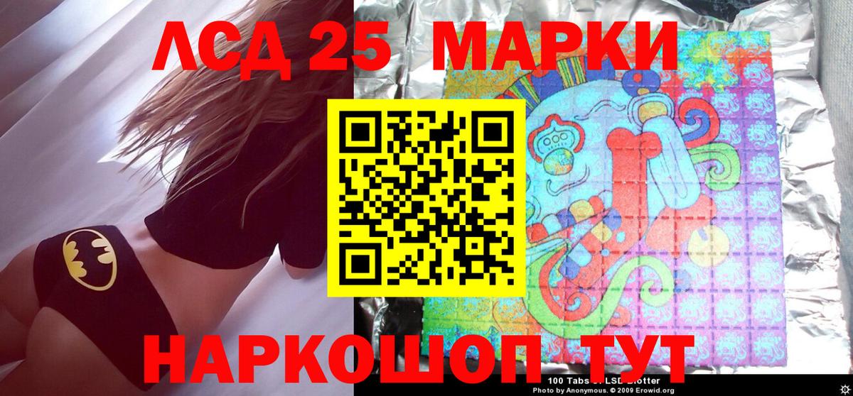 Ялуторовск  Наркотические марки  Вход с VPN  сколько стоит  Марки NBOMe 1,8мг 