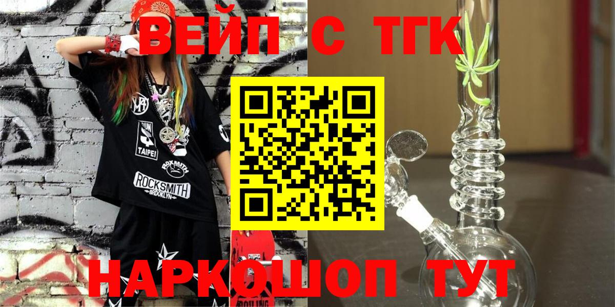 Дистиллят ТГК гашишное масло  гидра онион  Ялуторовск  как найти закладки  Вход с VPN  ТГК вейп с тгк 