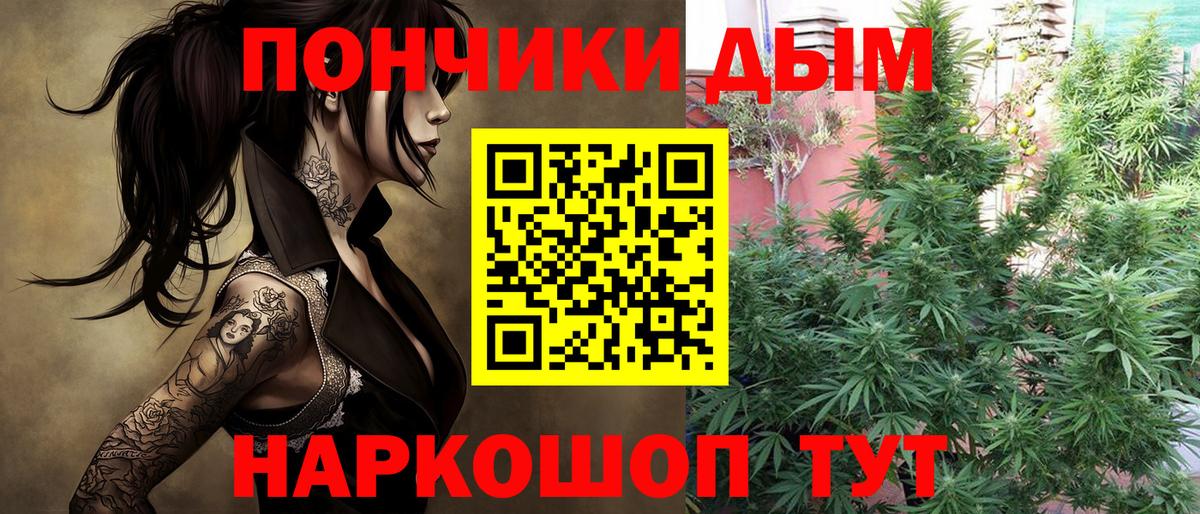 Конопля Ganja Ялуторовск